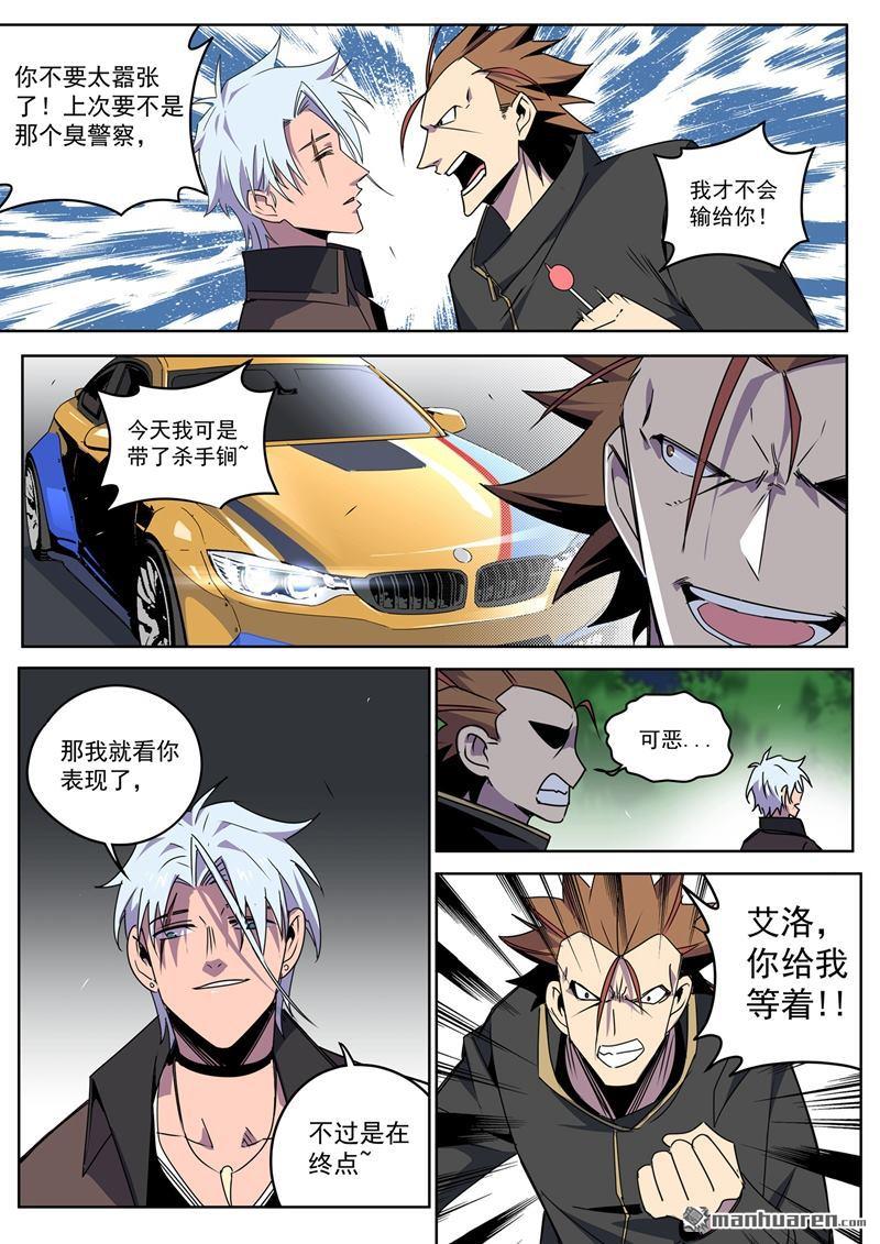 第57回RFC死亡遊戲（下）（16P）