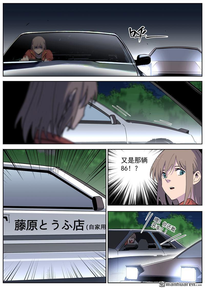 第58回團隊合作（上）（14P）