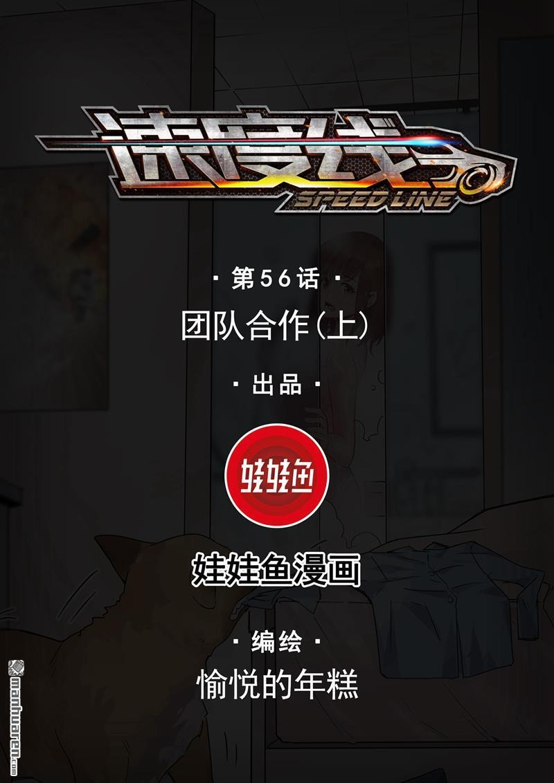 第58回團隊合作（上）（14P）