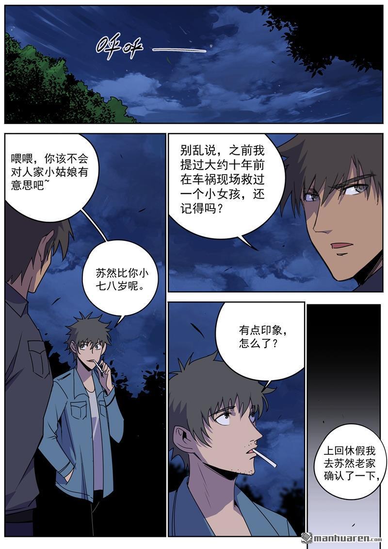 第58回團隊合作（上）（14P）