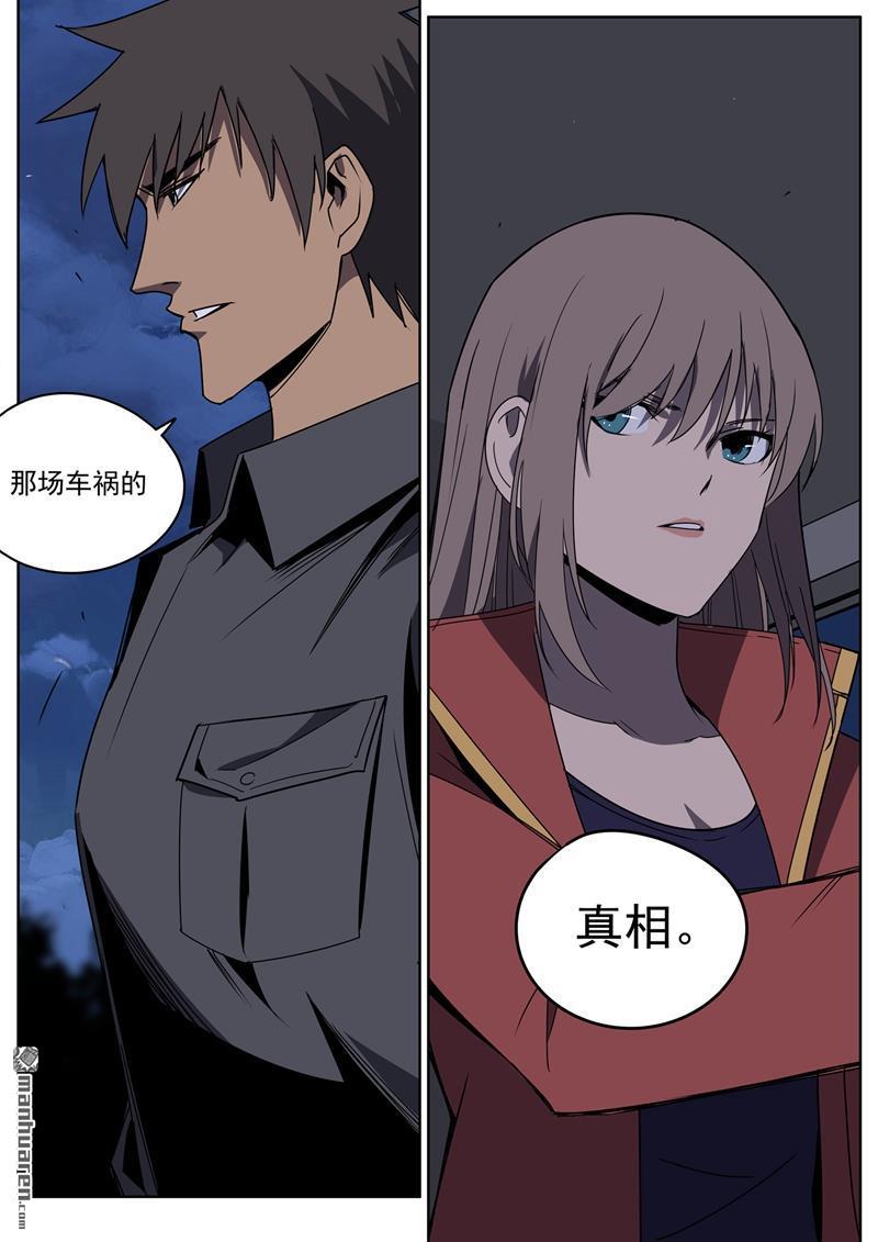 第58回團隊合作（上）（14P）