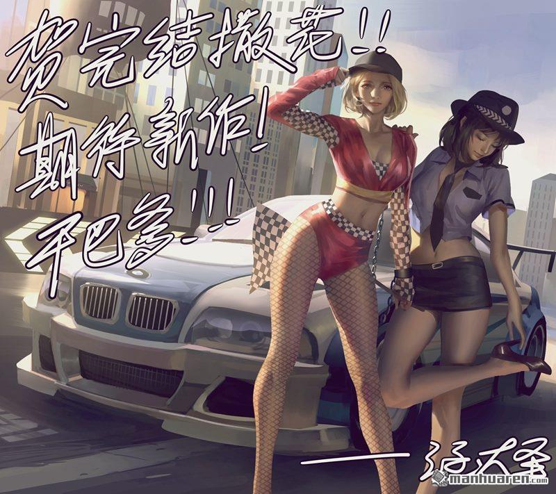 第59回團隊合作（下）（23P）