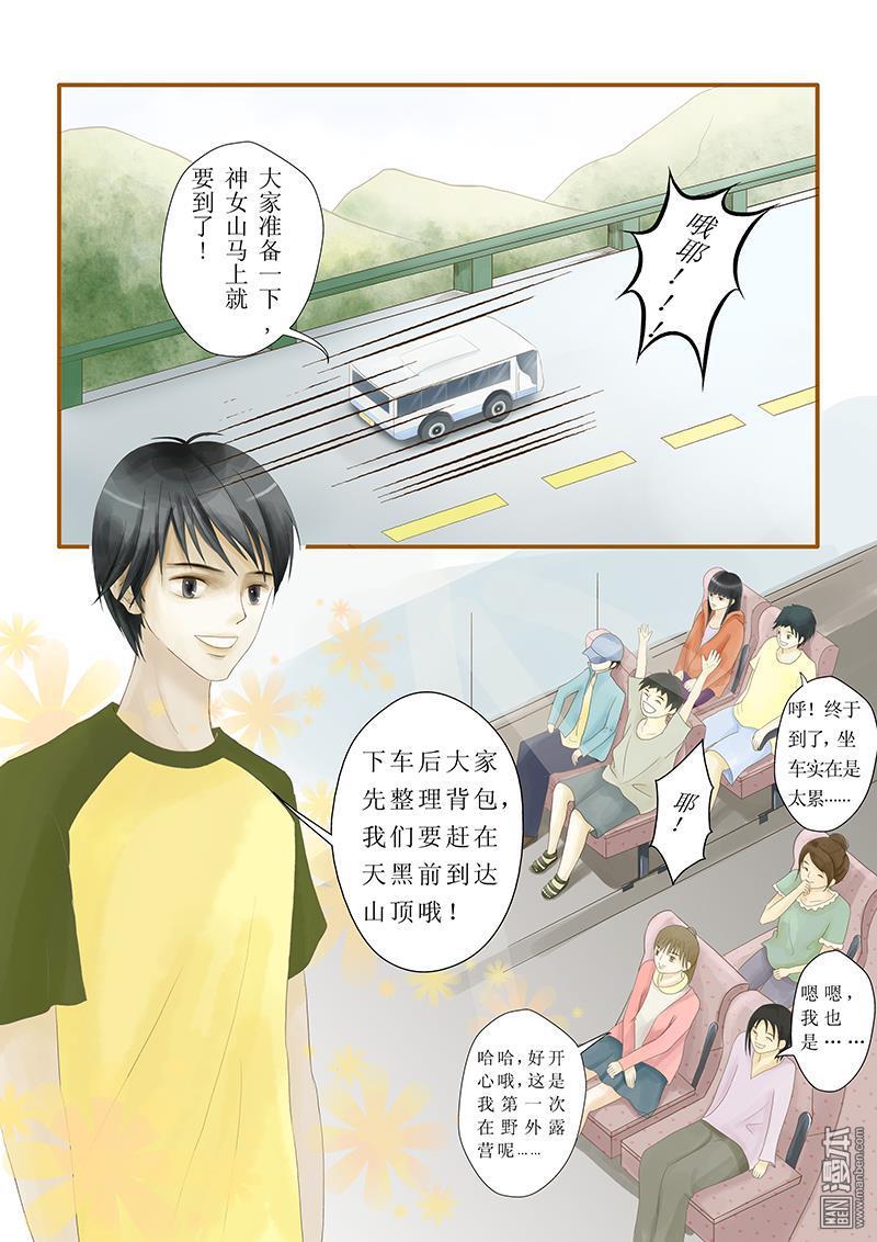 第1回第一話（漫本）