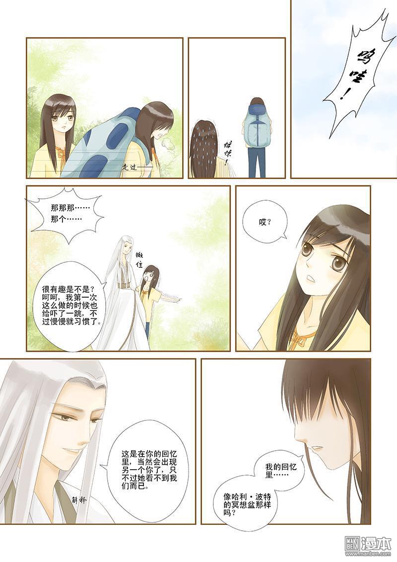 第3回第三話（漫本）