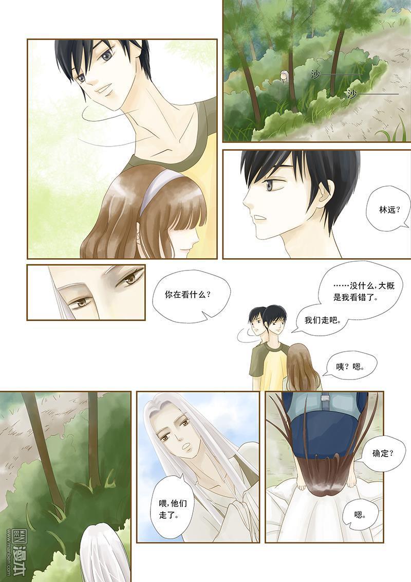 第3回第三話（漫本）