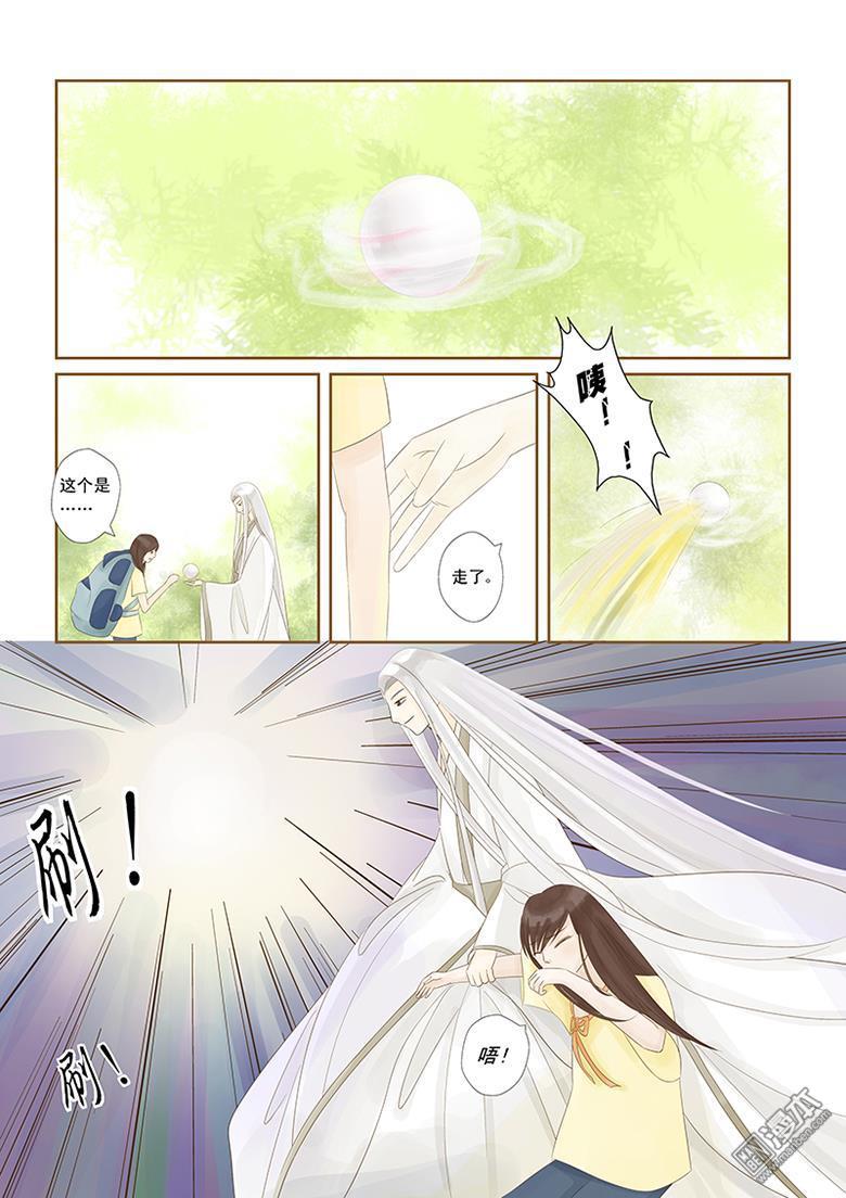 第3回第三話（漫本）