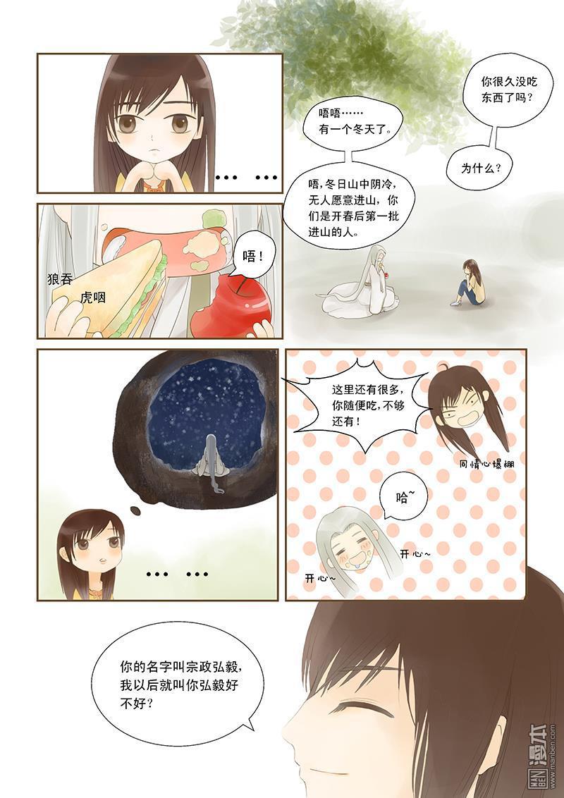 第5回第五話上（漫本）