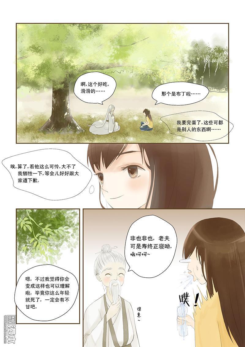 第5回第五話上（漫本）