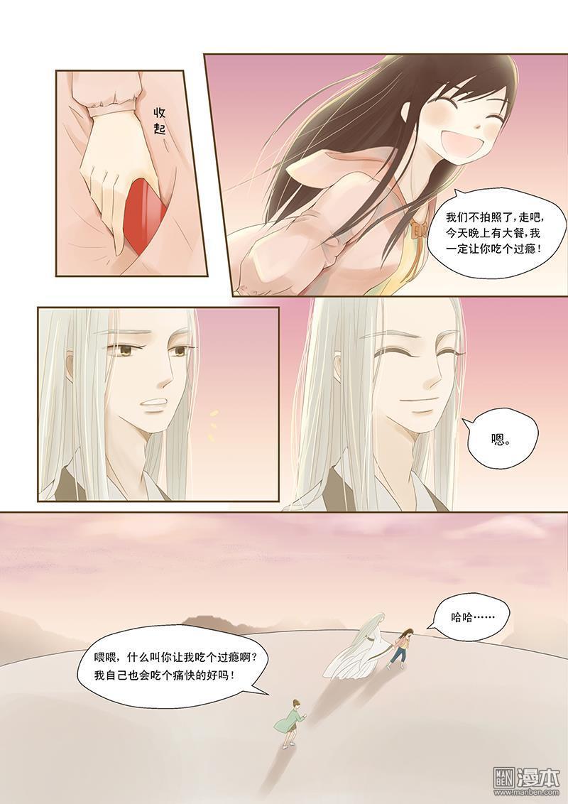 第6回第五話下（漫本）