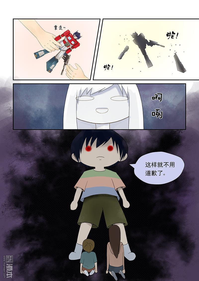 第7回第六話上（漫本）