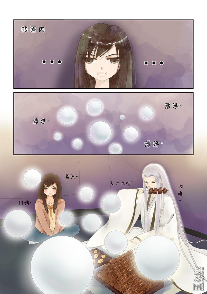 第7回第六話上（漫本）