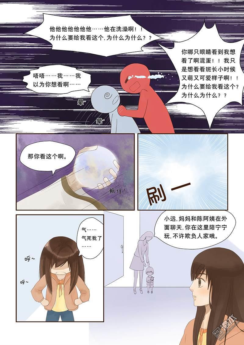 第7回第六話上（漫本）
