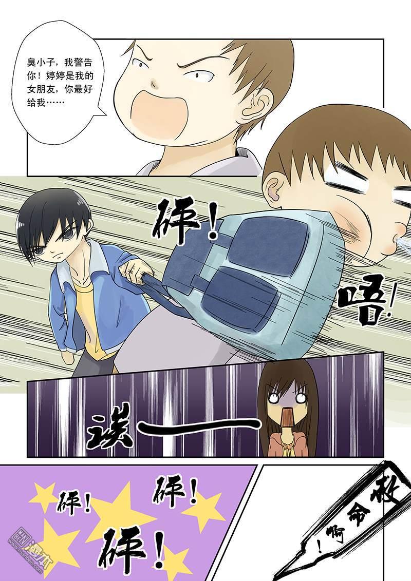 第8回第六話下（漫本）