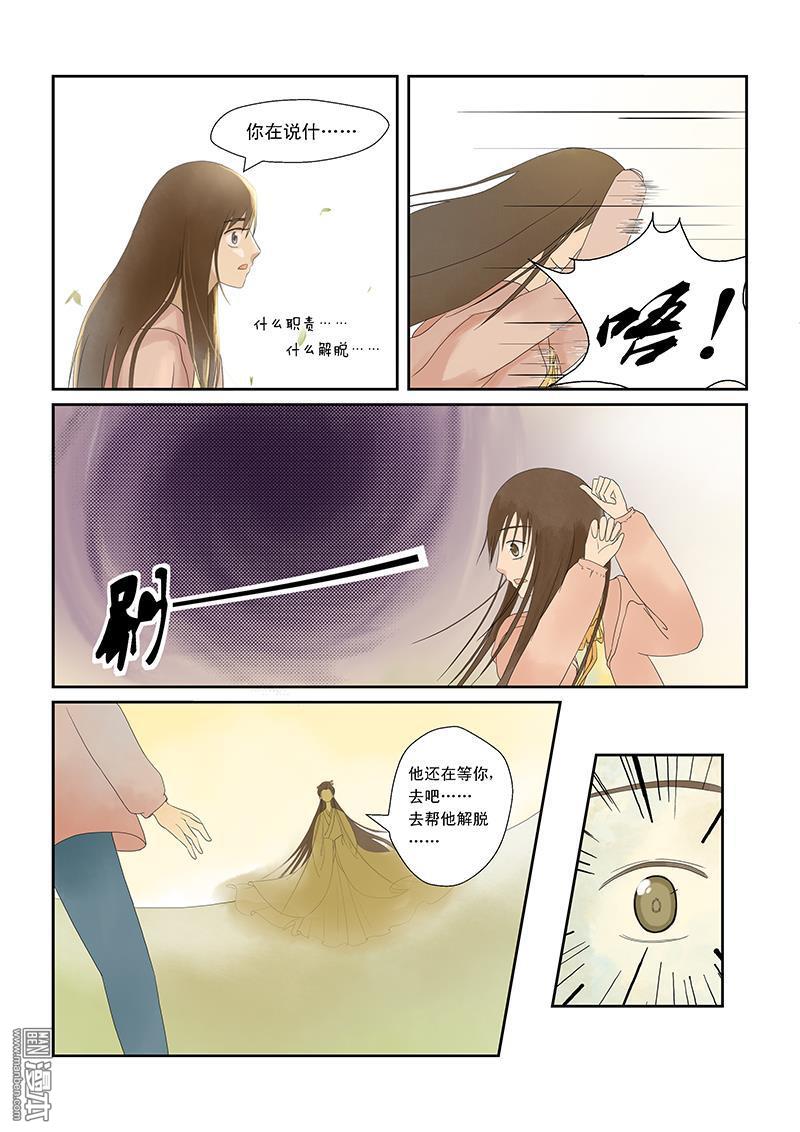第9回第七話（漫本）