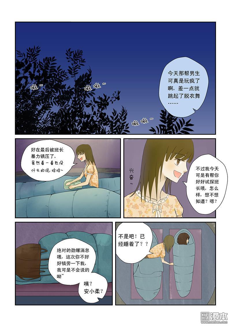 第9回第七話（漫本）