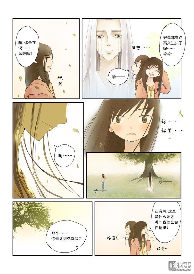 第9回第七話（漫本）