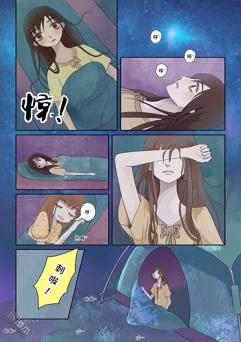 第10回第八話（漫本）