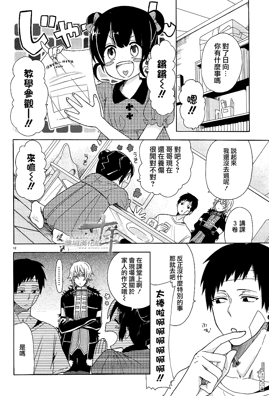 第1話（36P）