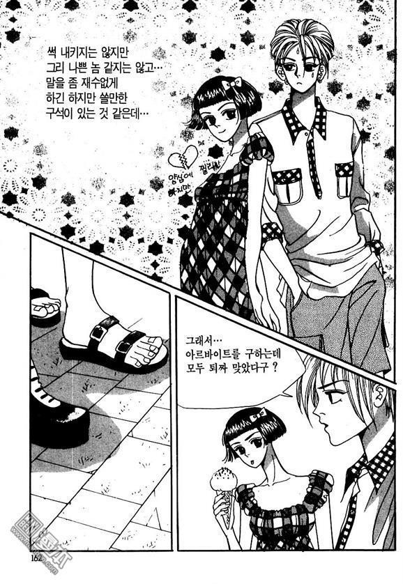 第1話（174P）