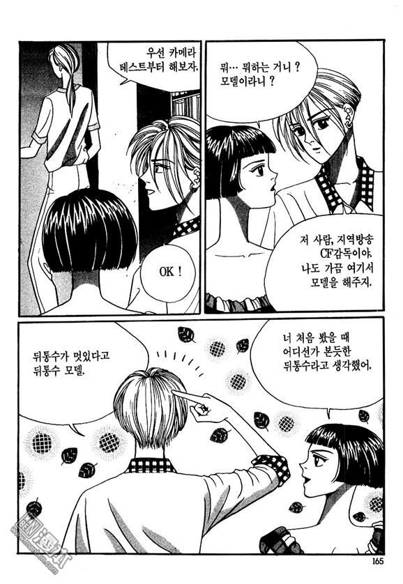第1話（174P）