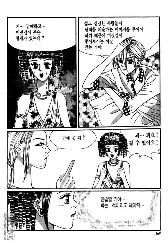 第1話（174P）