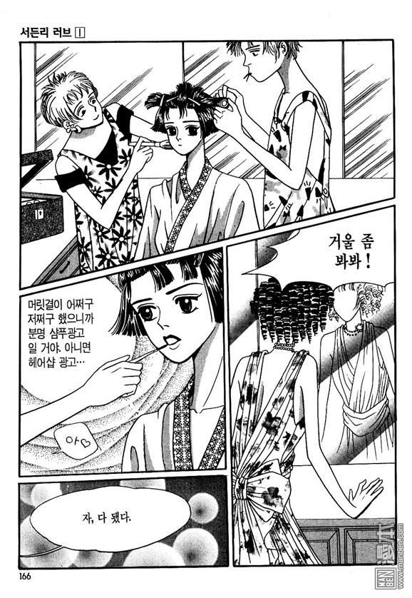 第1話（174P）