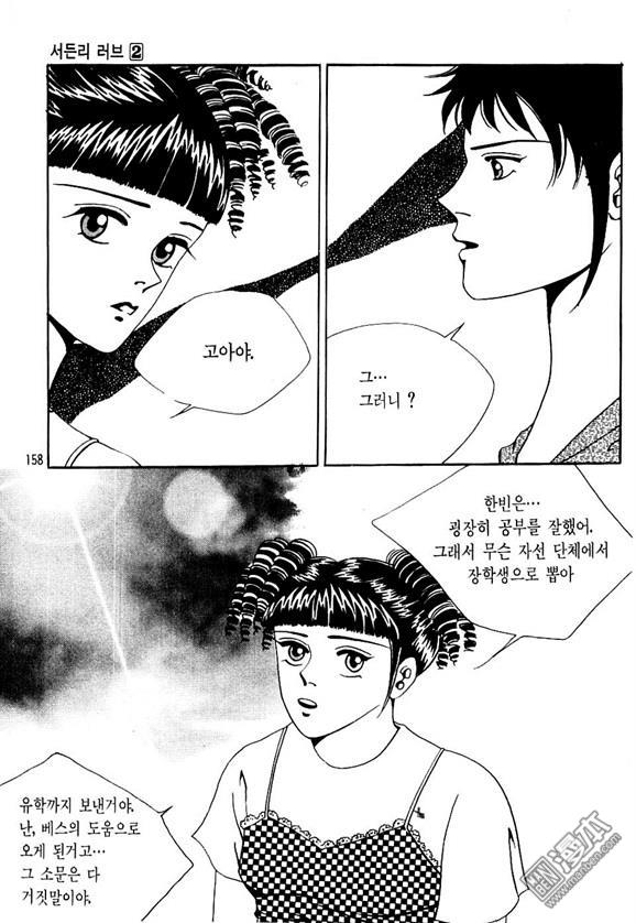 第2話（162P）