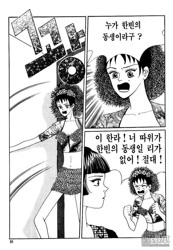 第2話（162P）