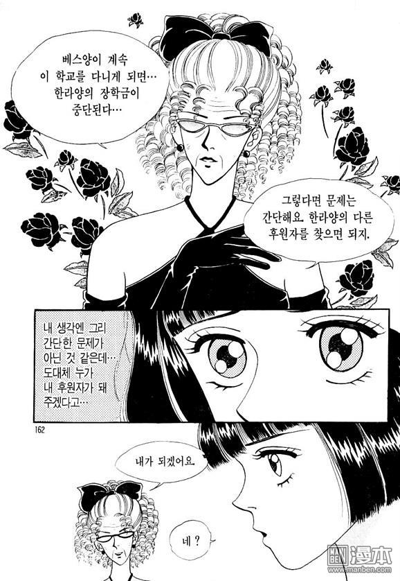 第3話（164P）