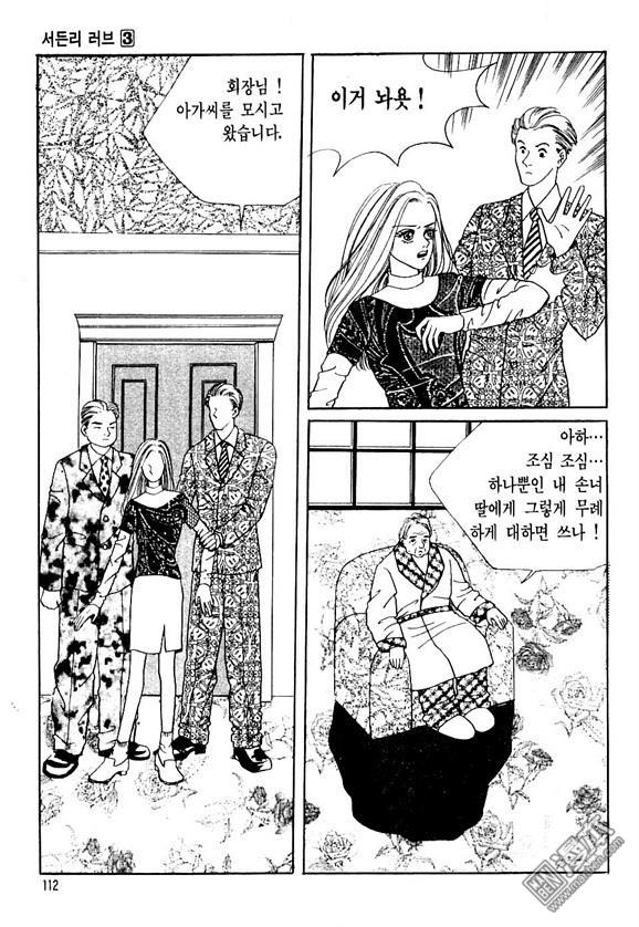 第3話（164P）
