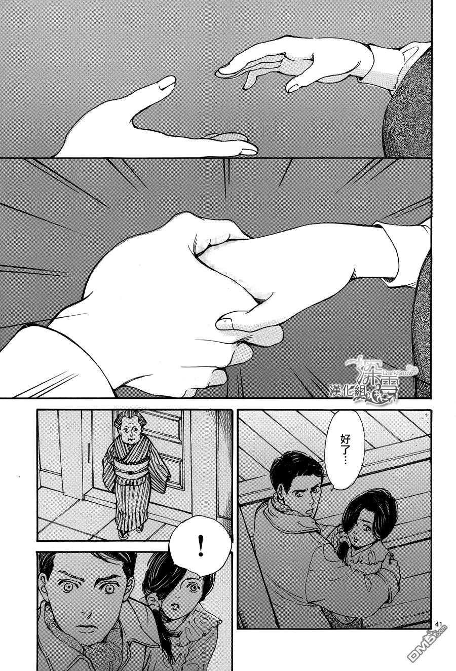 第1話（45P）