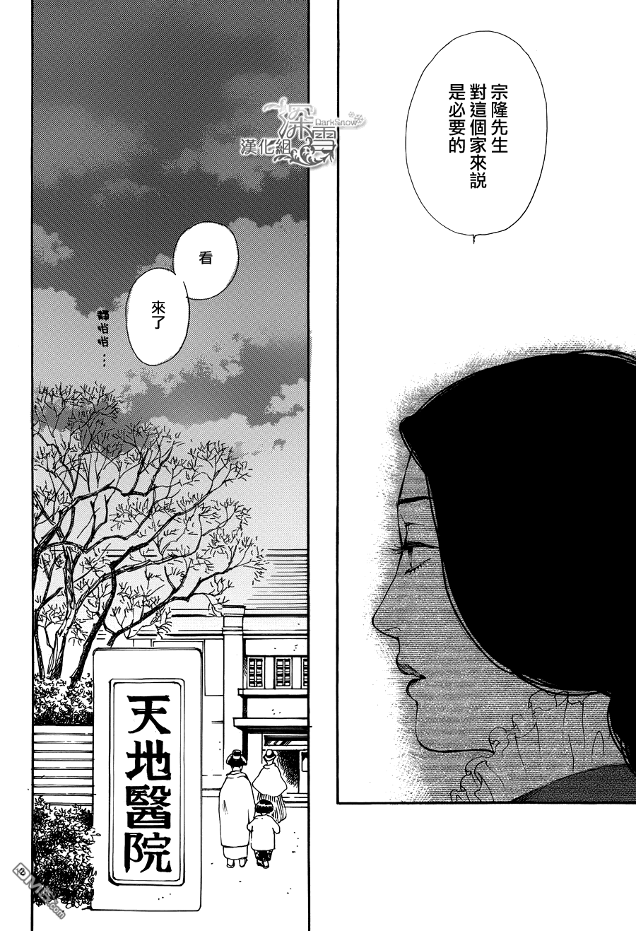 第1話（45P）