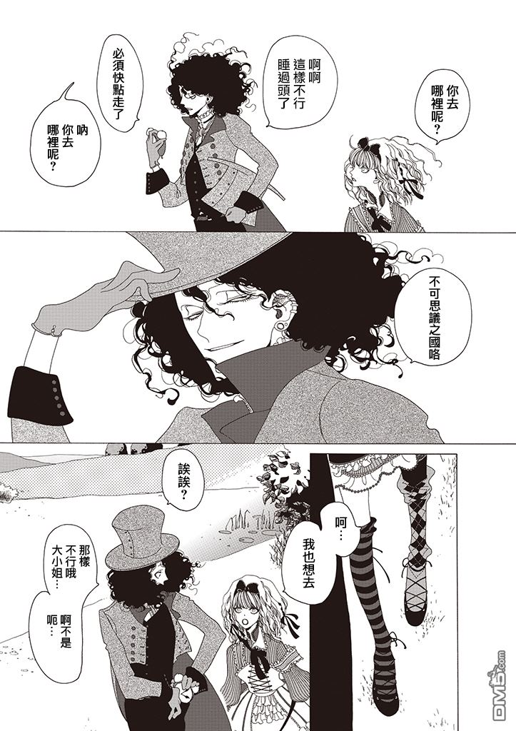 CHILDHOOD'SEND（9P）