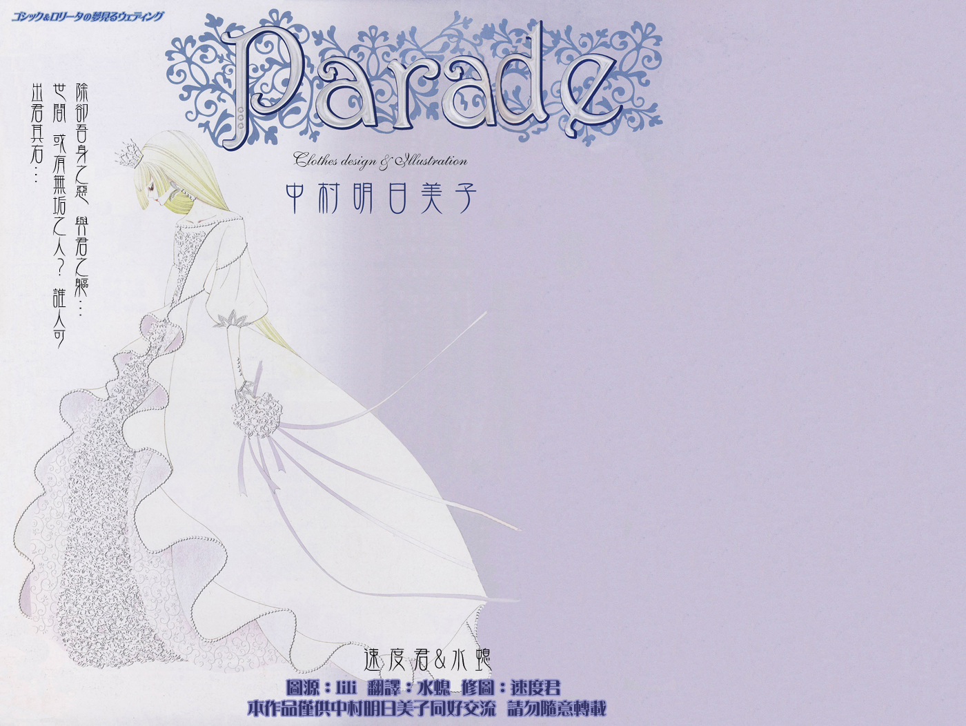 Parade（15P）