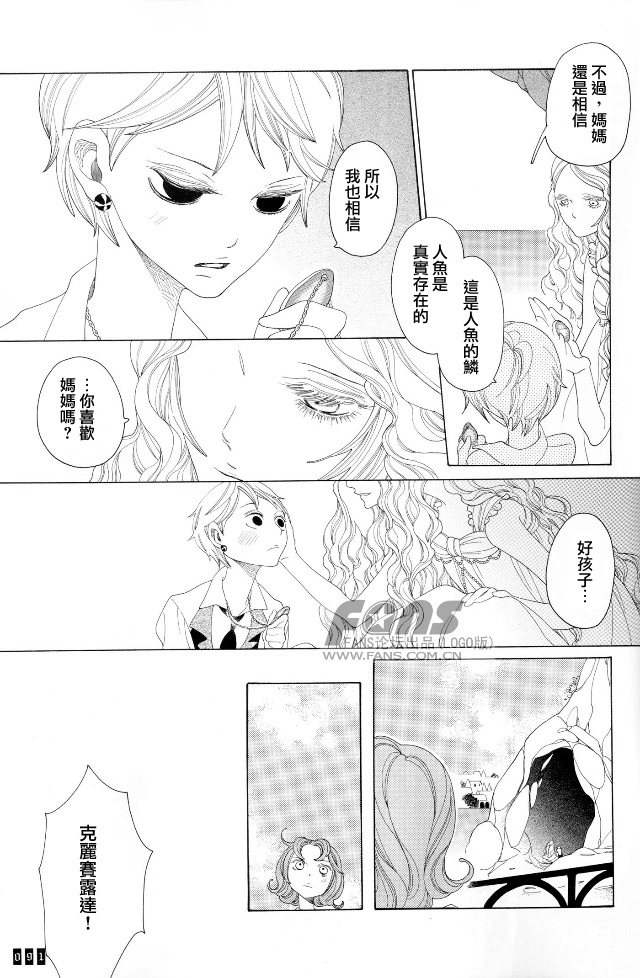 thepearlbluestory（16P）