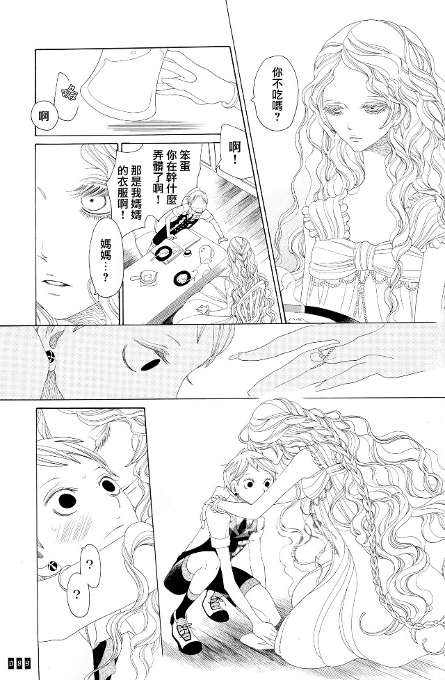 thepearlbluestory（16P）