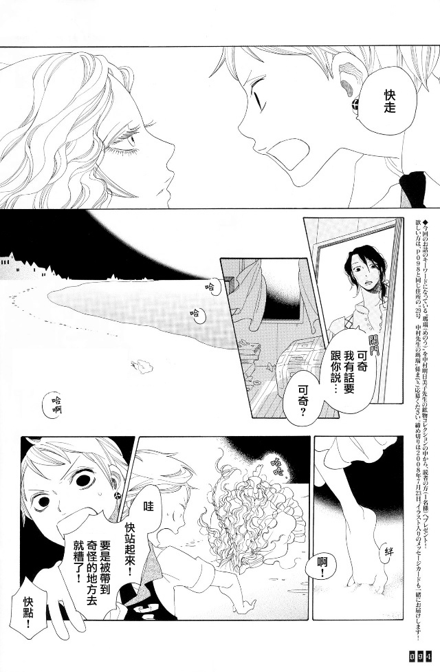 thepearlbluestory（16P）