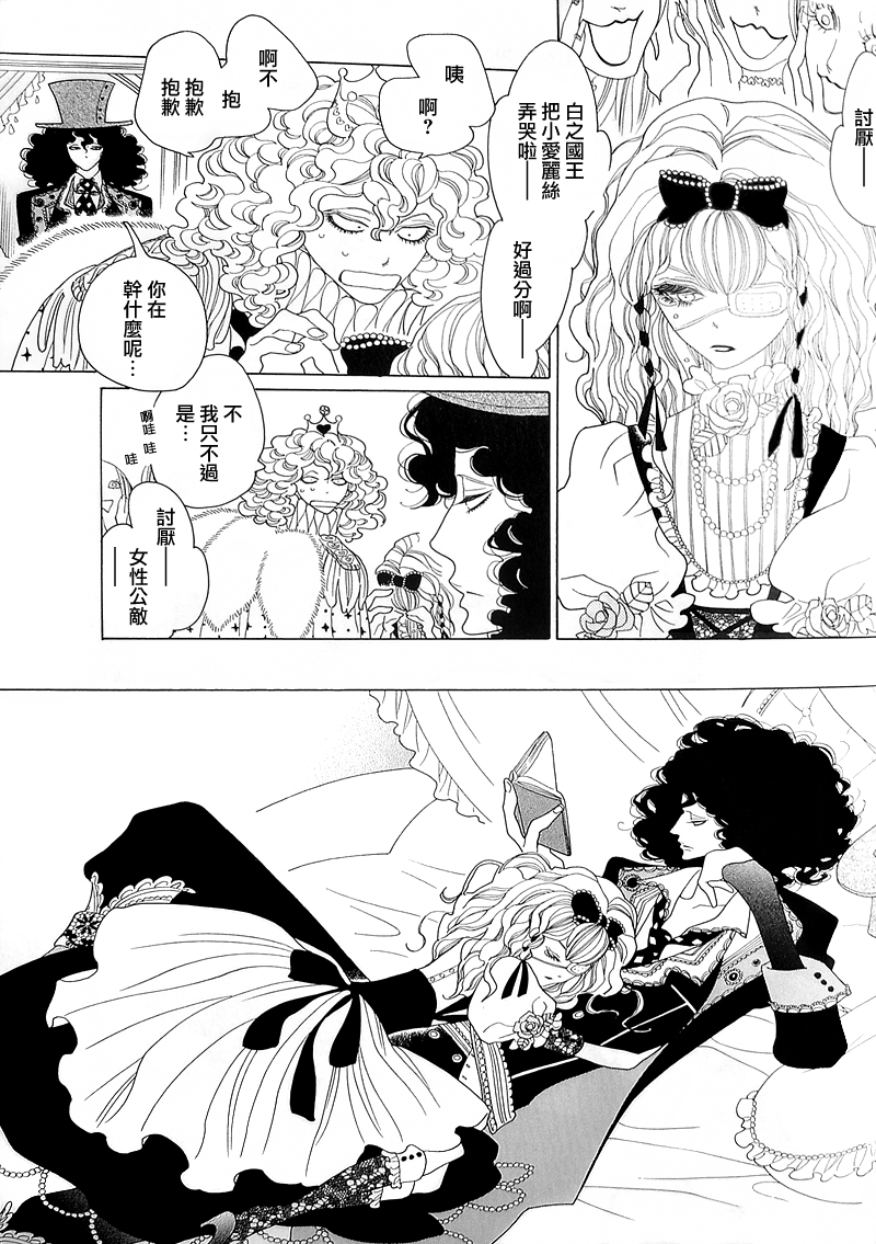 Aisforalice（16P）