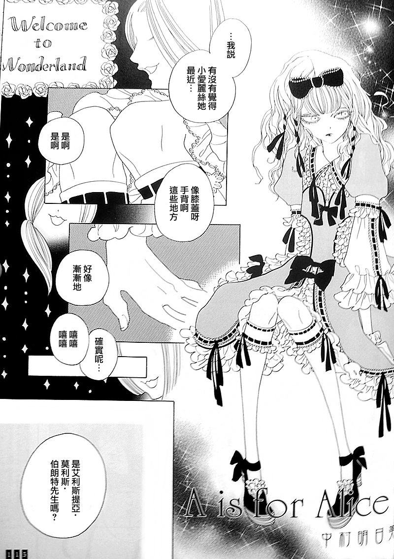 Aisforalice（16P）