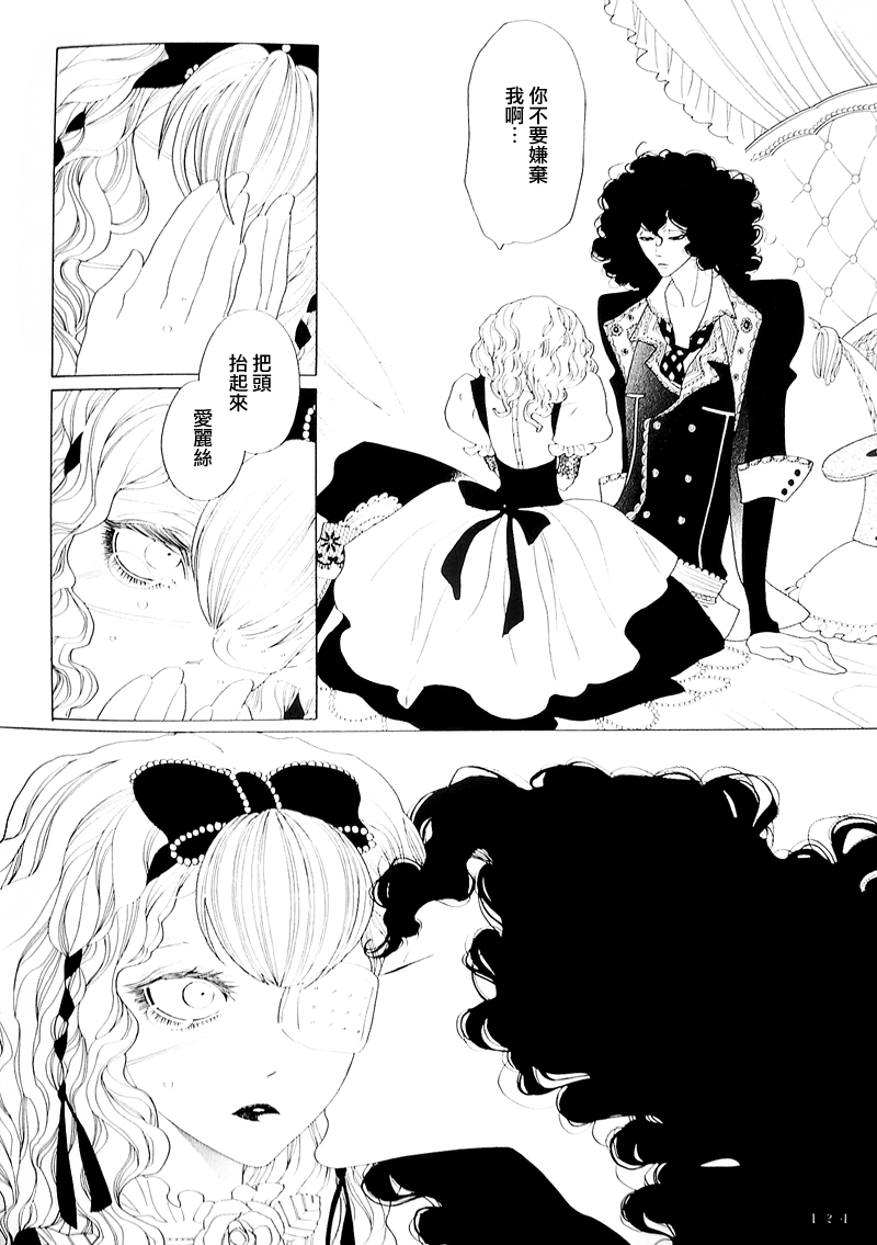 Aisforalice（16P）