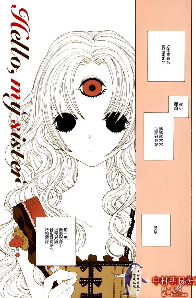 Hellomysister（8P）