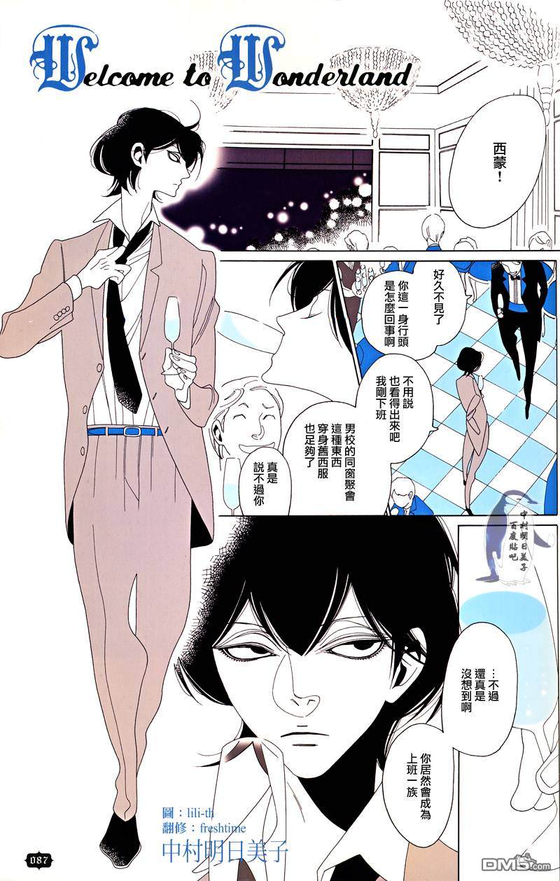 welcometowonderland（12P）