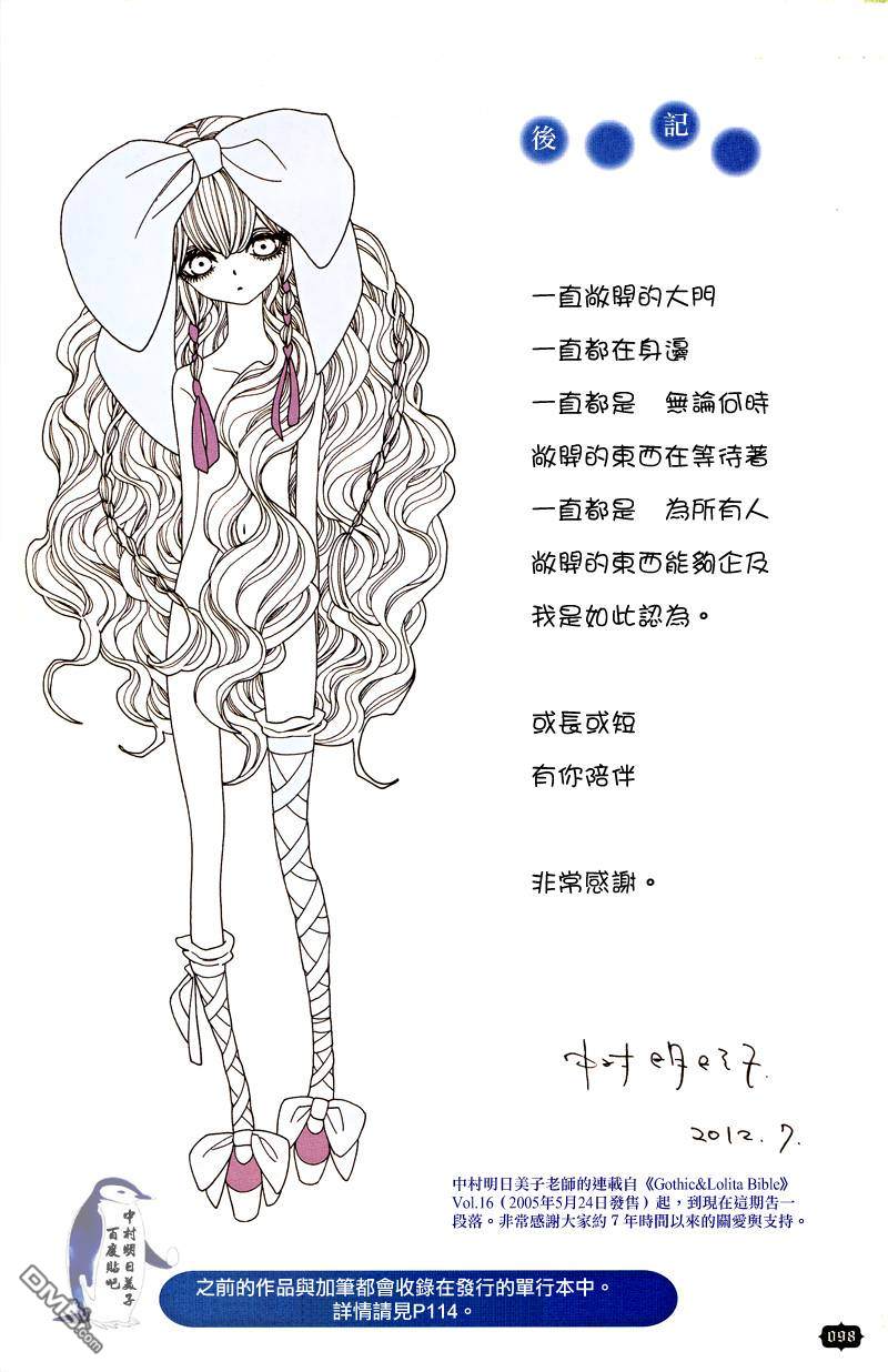 welcometowonderland（12P）