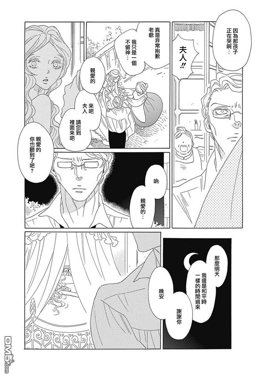 A的劇場加筆（9P）