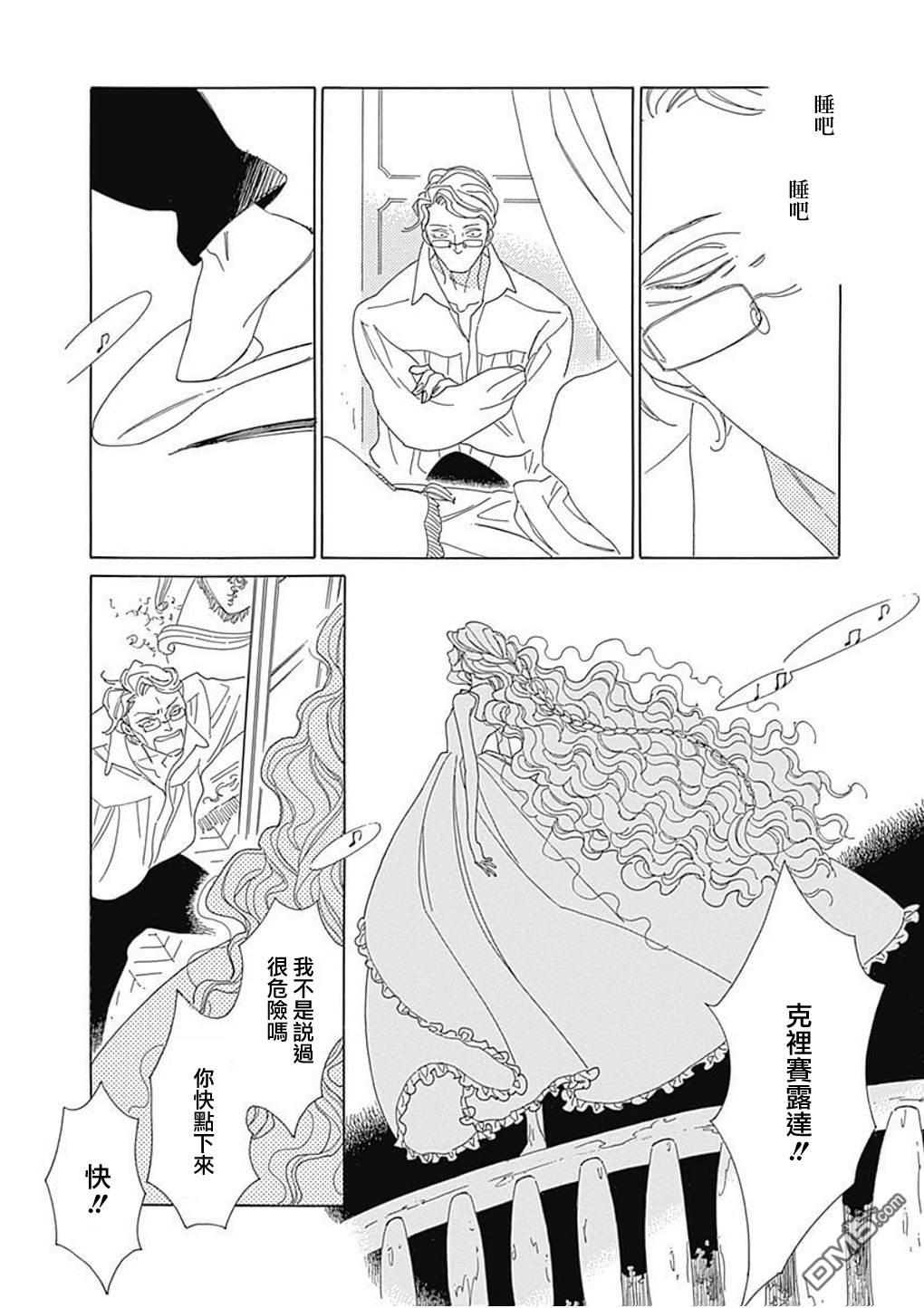 A的劇場加筆（9P）