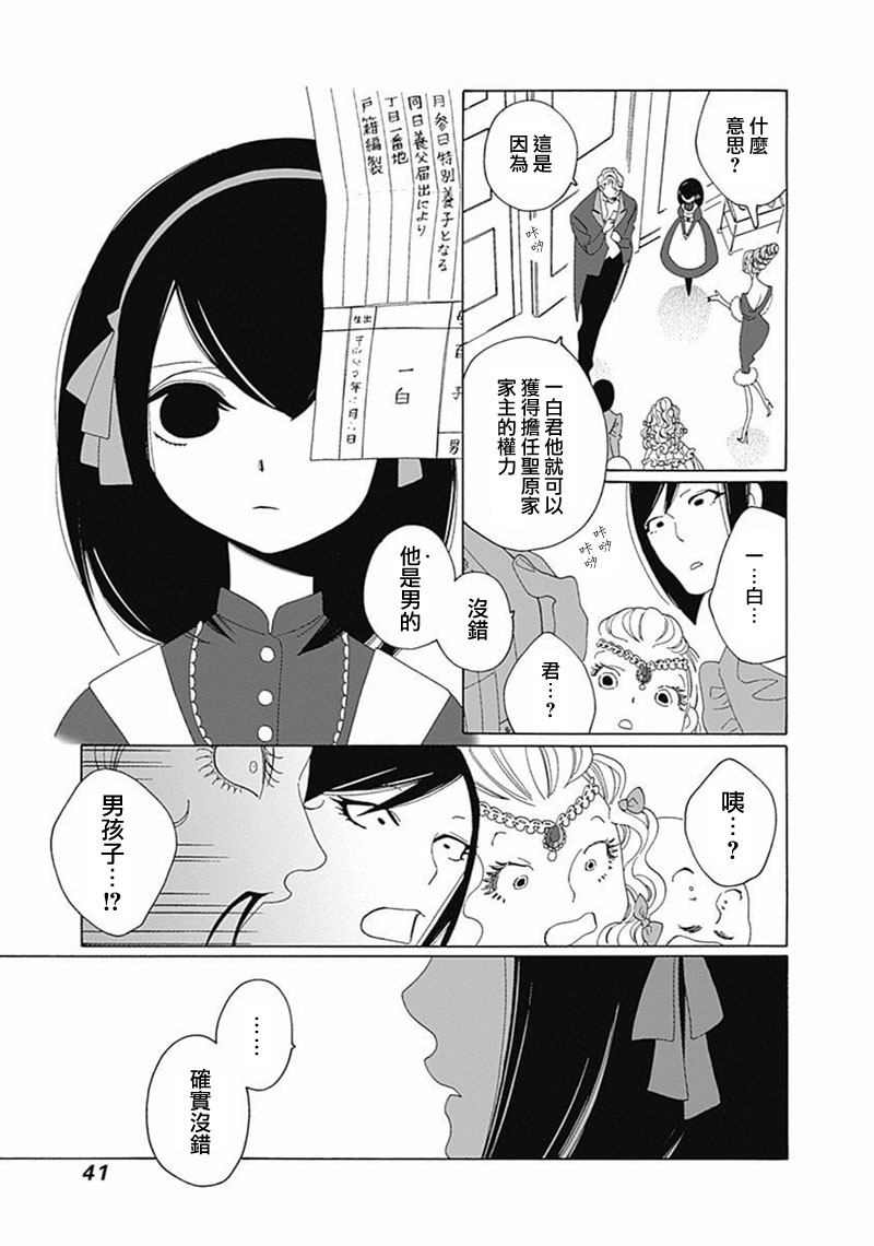 四姐妹殺人事件（12P）