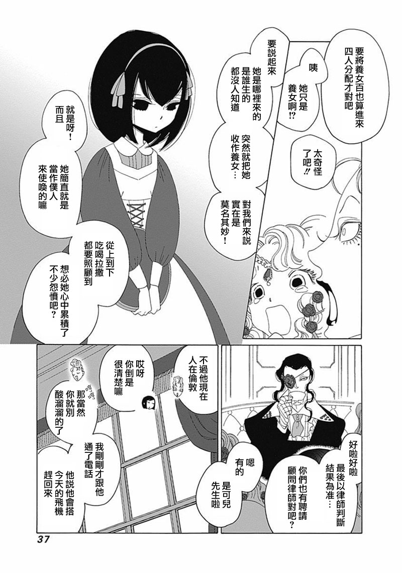 四姐妹殺人事件（12P）