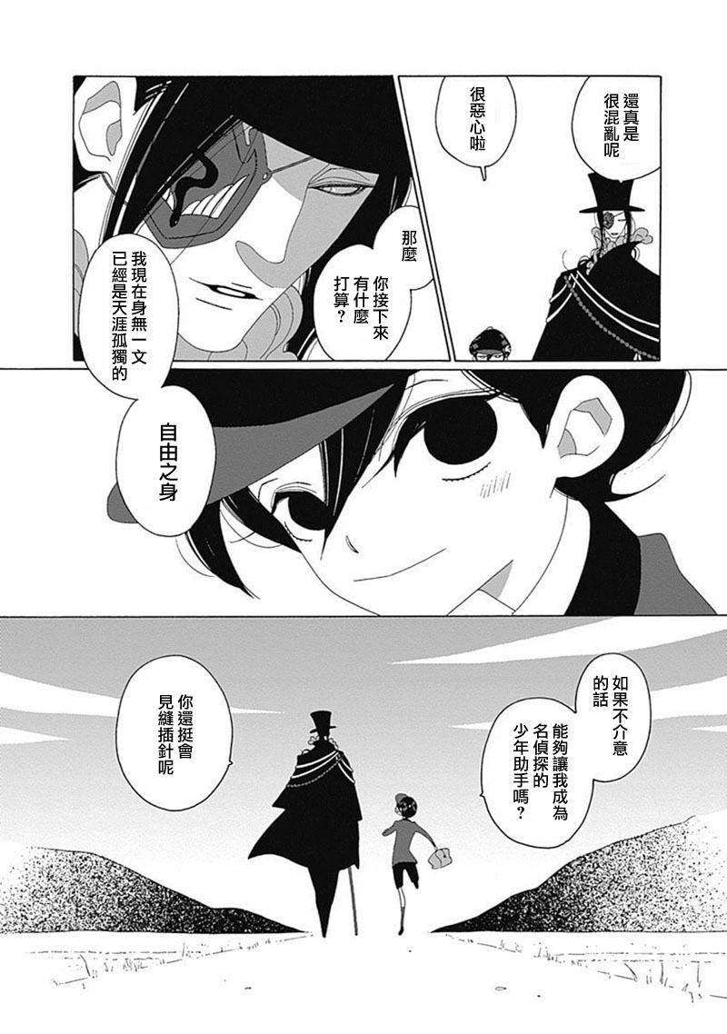 四姐妹殺人事件（12P）