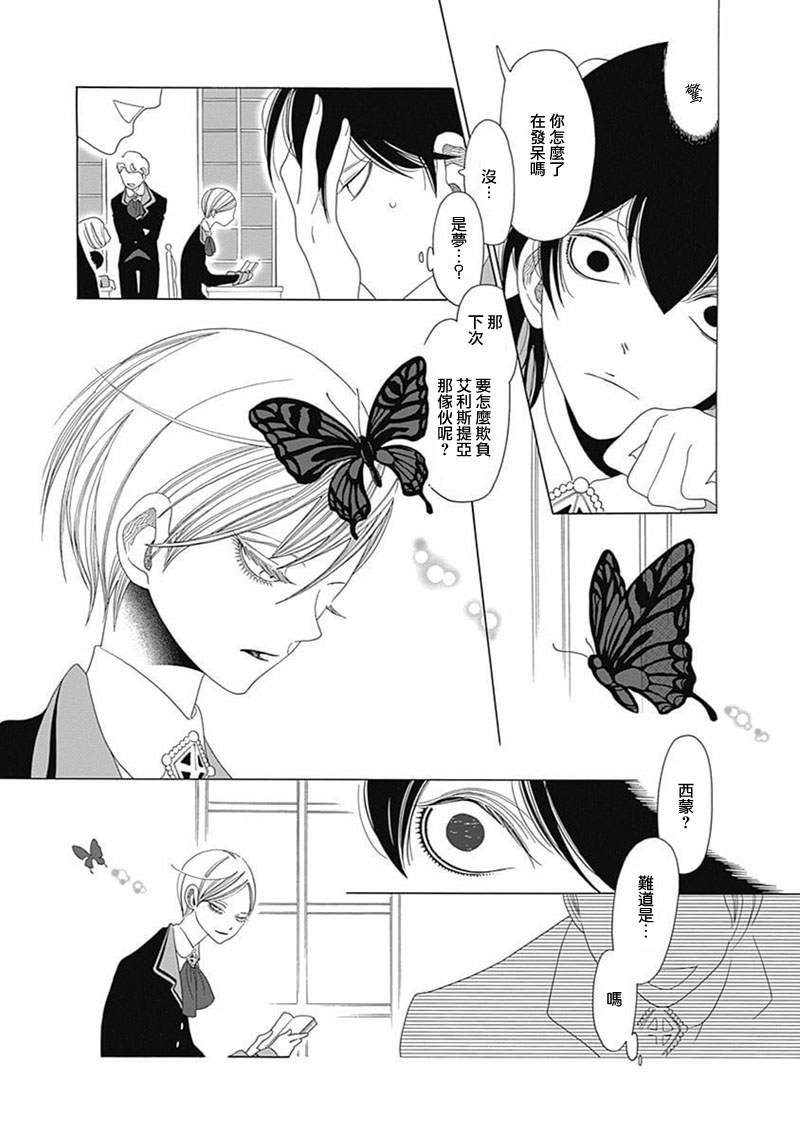 LookslikeaTeaspoon_2（8P）
