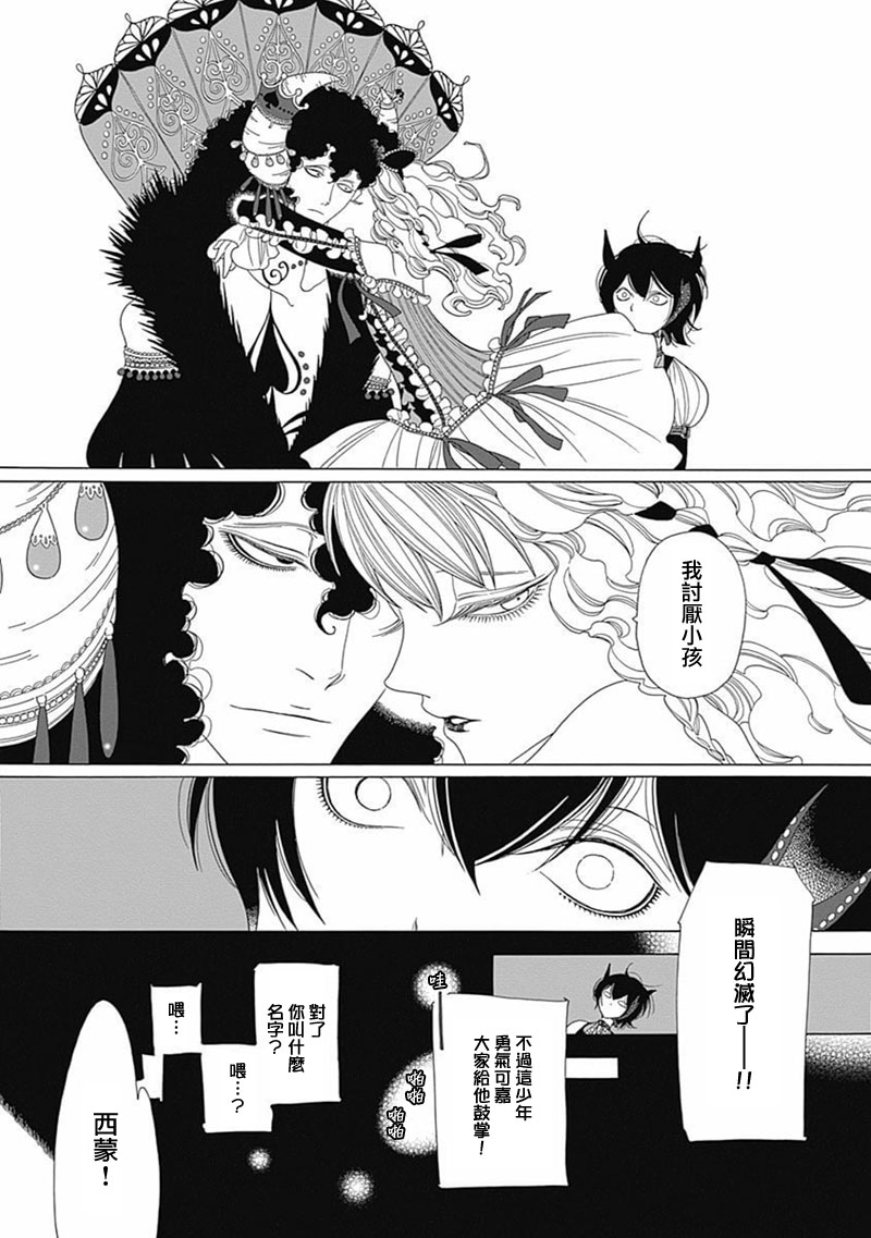 LookslikeaTeaspoon_2（8P）